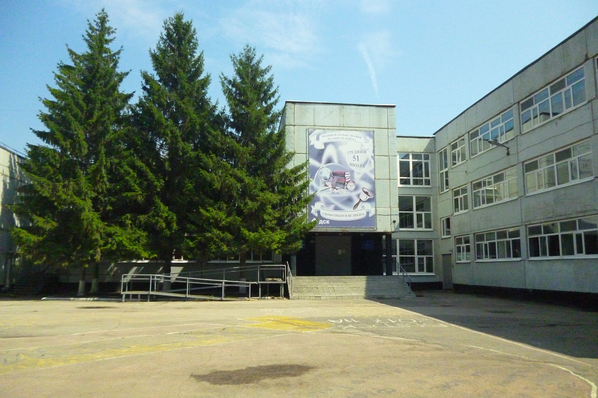 Средняя школа № 51 имени А.М.Аблукова